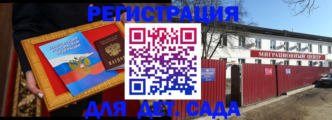 прописка поиск в Орловской области