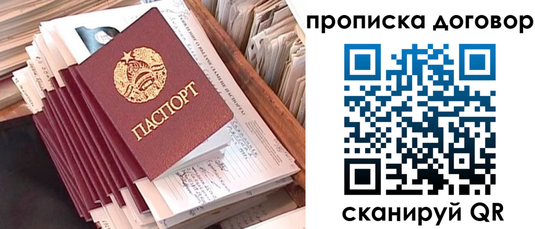 временная регистрация для школы в Орловской области