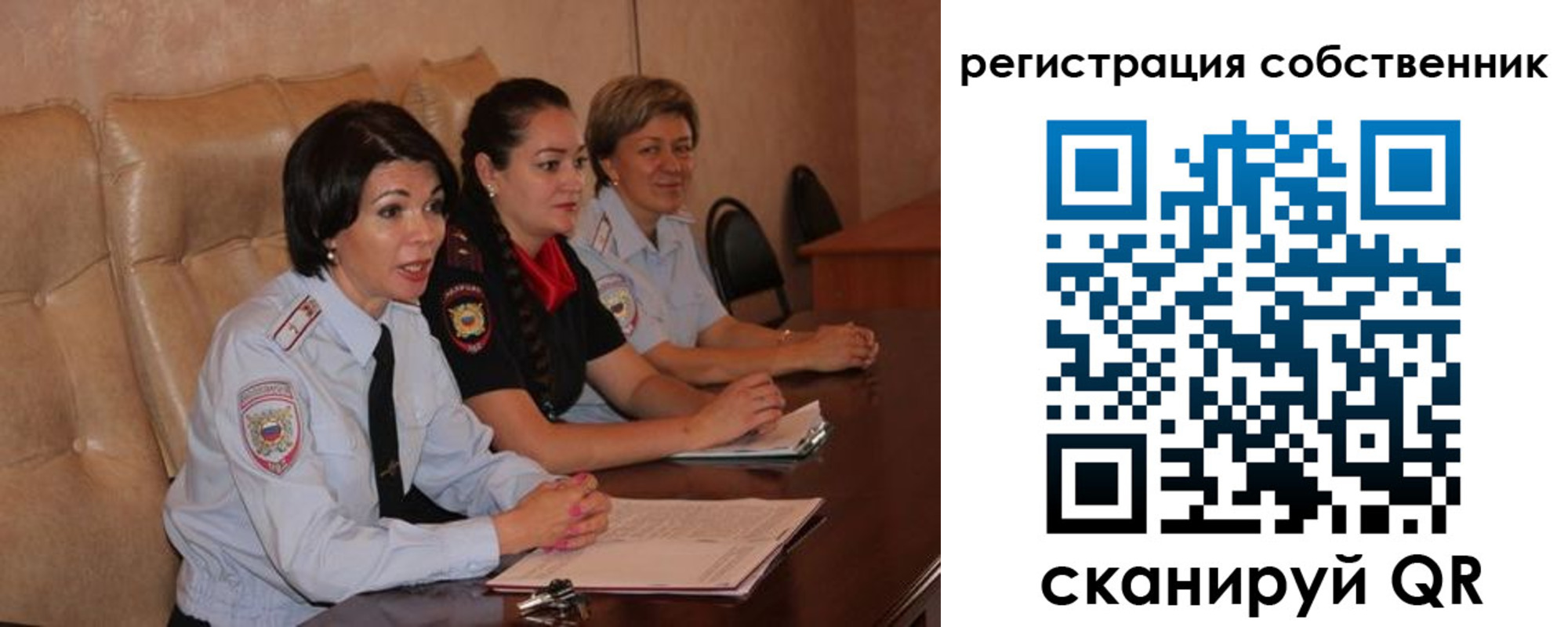 временная регистрация собственник в Орловской области