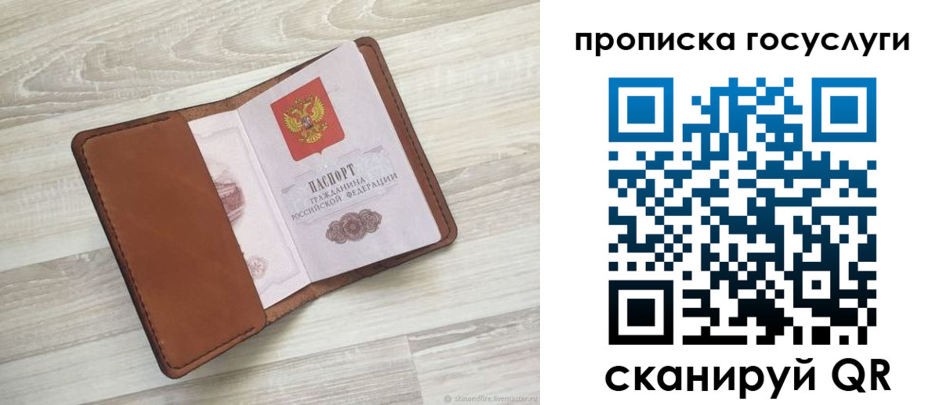 прописка в Орловской области