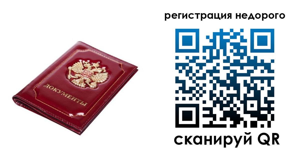 прописка для школы в Орловской области