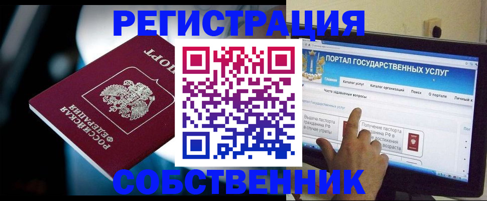 миграционный учет в Орловской области