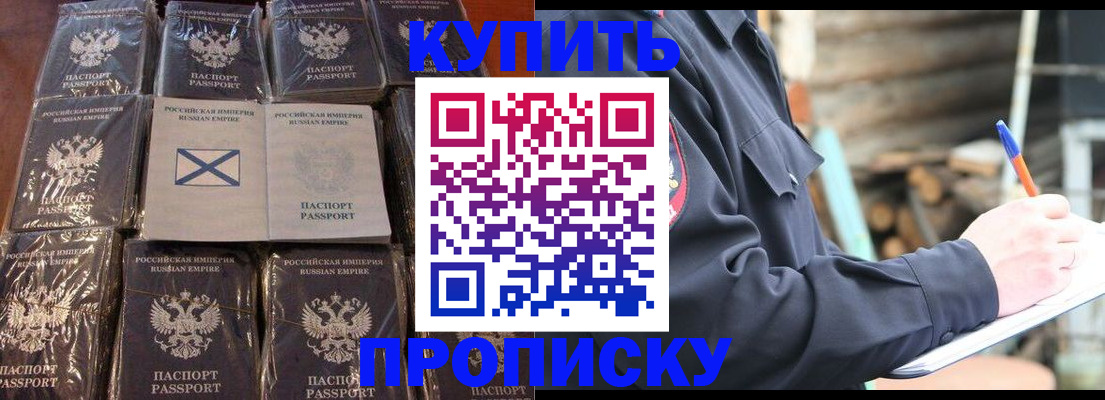 временная регистрация адрес в Орловской области