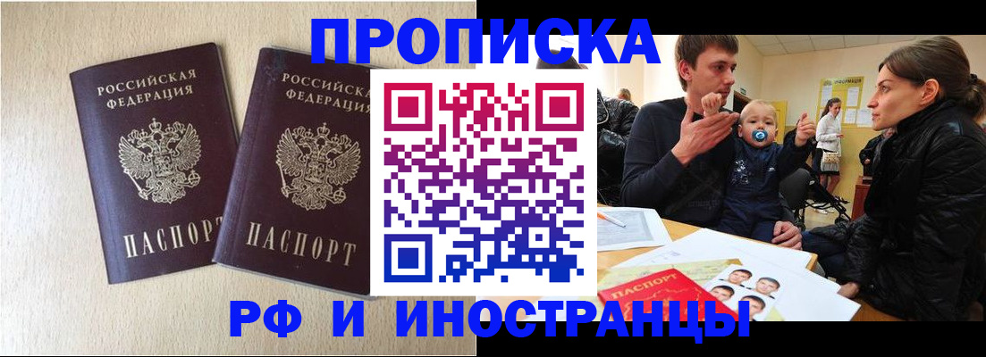 временная регистрация законно в Орловской области